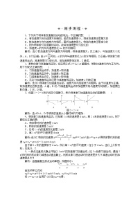 高中物理人教版 (新课标)必修12 匀变速直线运动的速度与时间的关系同步练习题