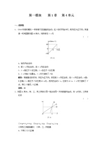 高中物理1 实验：探究小车速度随时间变化的规律精练