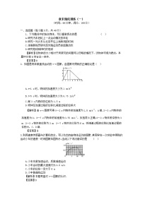 高中物理人教版 (新课标)必修1第一章 运动的描述综合与测试同步练习题