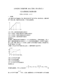 人教版 (新课标)必修1第一章 运动的描述综合与测试单元测试综合训练题