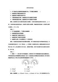 高中物理人教版 (新课标)必修15 速度变化快慢的描述──加速度综合训练题