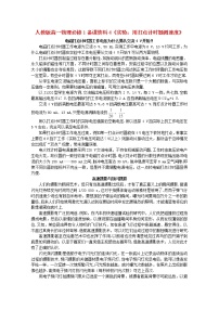 人教版 (新课标)必修14 实验：用打点计时器测速度习题