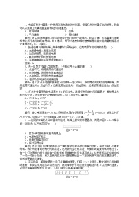 高中物理人教版 (新课标)必修14 实验：用打点计时器测速度同步训练题