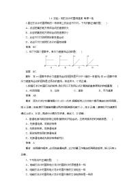 高中物理人教版 (新课标)必修14 实验：用打点计时器测速度同步训练题