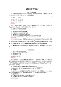 高中物理人教版 (新课标)必修14 实验：用打点计时器测速度课后测评