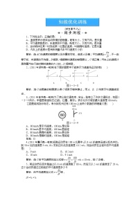 物理人教版 (新课标)3 运动快慢的描述──速度练习题