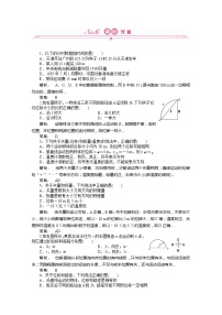 人教版 (新课标)必修12 时间和位移一课一练