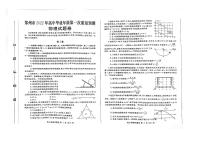 2022年郑州高三一模物理试卷及答案