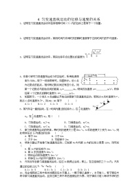 高中物理人教版 (新课标)必修1第二章 匀变速直线运动的研究4 匀变速直线运动的位移与速度的关系同步训练题