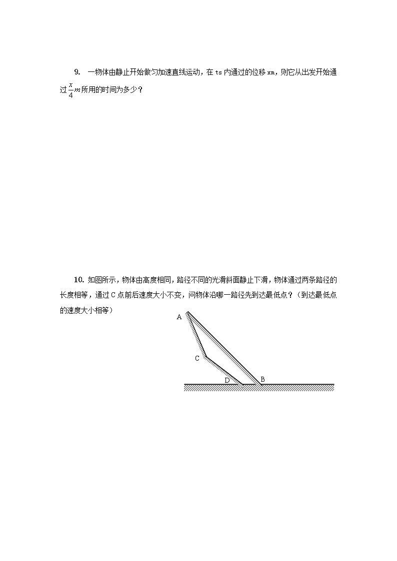 《匀变速直线运动的位移与速度的关系》同步练习3（新人教版必修1）第3页