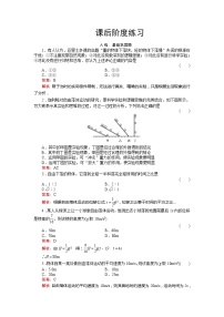 高中物理人教版 (新课标)必修15 自由落体运动达标测试