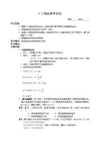 必修15 自由落体运动导学案及答案