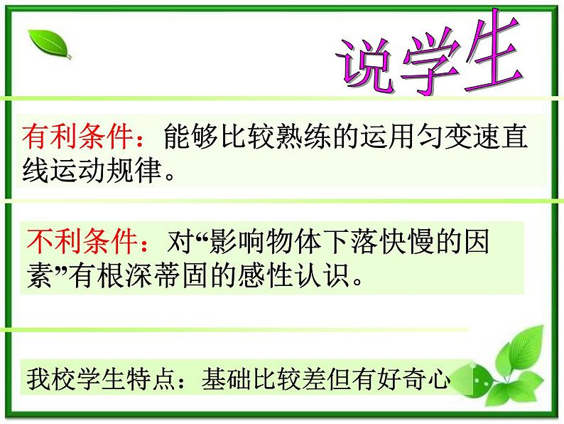 高中物理人教版必修1课件 自由落体运动5第5页