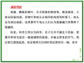 物理：2.5、6《自由落体运动 伽利略对自由落体运动的研究》课件（新人教版必修1）