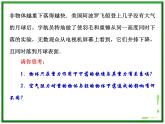 物理：2.5、6《自由落体运动 伽利略对自由落体运动的研究》课件（新人教版必修1）