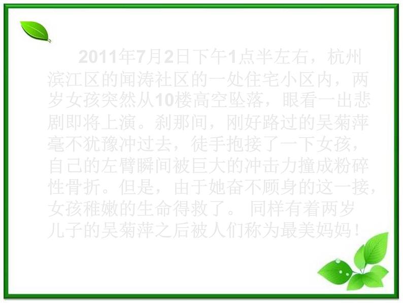 江西省新余九中高一物理《2.5自由落体运动》课件第3页