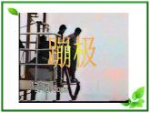 高中物理人教版必修1课件 《自由落体运动》2
