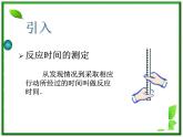 高中物理人教版必修1课件 自由落体运动1