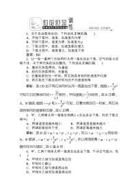 2021学年5 自由落体运动当堂检测题