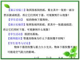 高中物理人教版必修1课件 《自由落体运动》1