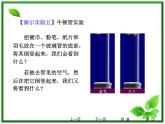 高中物理人教版必修1课件 《自由落体运动》1