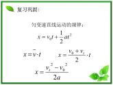 安徽省宿州市泗县二中-学年高一物理2.5《自由落体运动》课件(2)（人教版必修1）