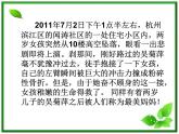 【一轮复习】高一物理课件 2.5 《自由落体运动》 1（人教版必修1）