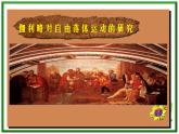 《伽利略对自由落体运动的研究》课件10（18张PPT）（人教版必修1）