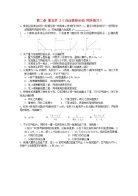 高中物理人教版 (新课标)必修15 自由落体运动练习题