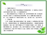 【同步推荐】人教版必修1物理同步教学课件：2.6《伽利略对自由落体运动的研究》