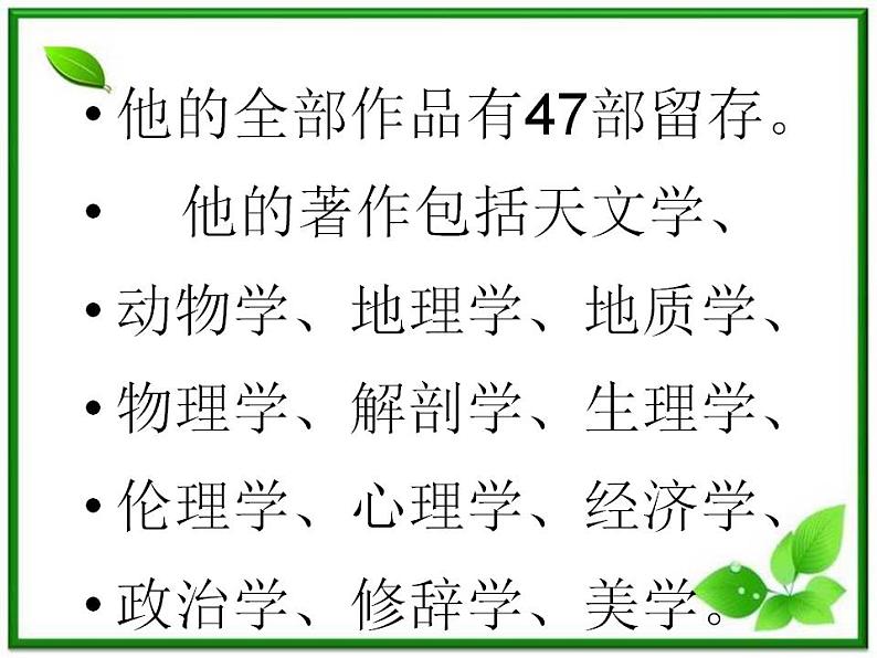 【一轮复习】高一物理课件 2.6 《伽利略对自由落体运动的研究》  （人教版必修1）02