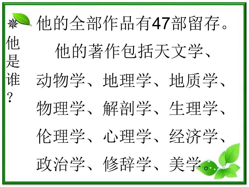 安徽省宿州市泗县二中-学年高一物理2.6《伽利略对自由落体运动的研究》课件（人教版必修1）第2页