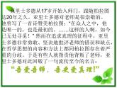 安徽省宿州市泗县二中-学年高一物理2.6《伽利略对自由落体运动的研究》课件（人教版必修1）