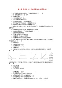 人教版 (新课标)必修15 自由落体运动达标测试