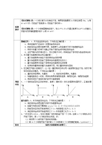 人教版 (新课标)必修15 自由落体运动学案