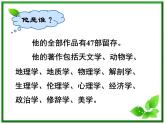 湖南省蓝山二中高一物理《伽利略对自由落体运动的研究》课件