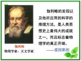湖南省蓝山二中高一物理《伽利略对自由落体运动的研究》课件