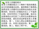 物理：2.5《伽利略对自由落体运动的研究》课件3（新人教版必修1）