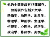 江西省新余九中高一物理《2.6伽利略对自由落体运动的研究》课件