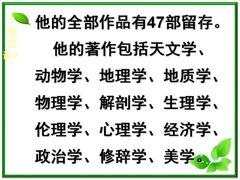 江西省新余九中高一物理《2.6伽利略对自由落体运动的研究》课件02