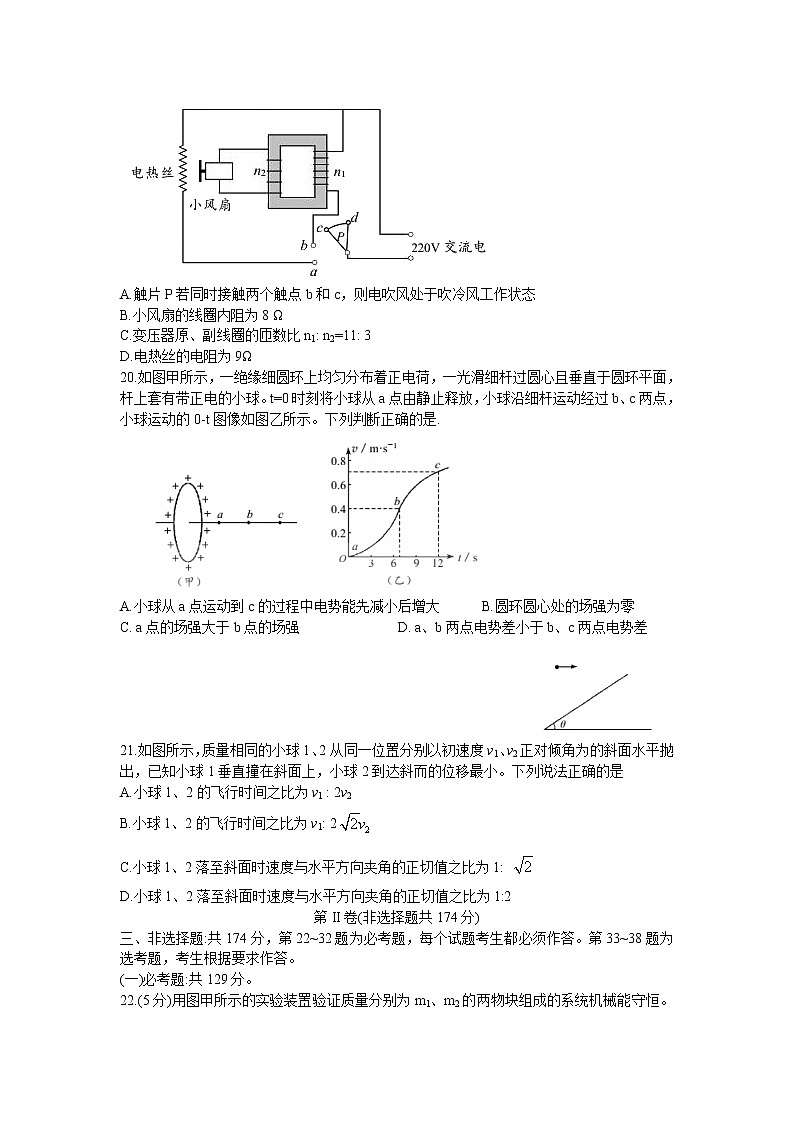 2021届黑龙江省哈尔滨市高三下学期第二次模拟考试理科综合物理试题Word版含答案02