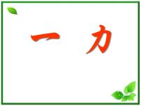 物理必修1第三章 相互作用1 重力 基本相互作用图文ppt课件