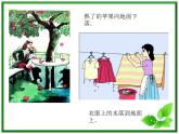 《重力 基本相互作用》课件12（20张PPT）（人教版必修1）
