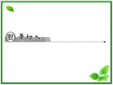 -2014学年高中物理 3.1 重力 基本相互作用课件 新人教版必修1