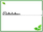 -2014学年高中物理 3.1 重力 基本相互作用课件 新人教版必修1