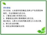 高一物理培优人教版必修1课件 第3章第二节《弹力》