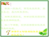 高一物理课件 3.2 《弹力》 15（人教版必修1）