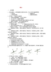 高中物理人教版 (新课标)必修12 弹力一课一练