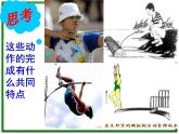 《弹力》课件4（22张PPT）（人教版必修1）