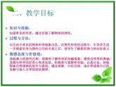 高一物理课件 3.2 《弹力》 2（人教版必修1）